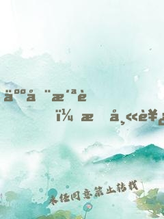 人在洪荒，拜師西王母